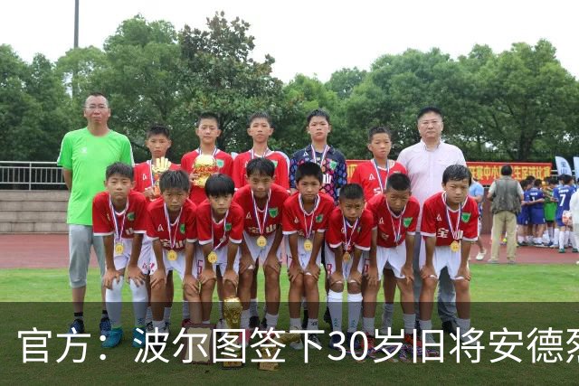 官方：波尔图签下30岁旧将安德烈·席尔瓦，签约1+1年